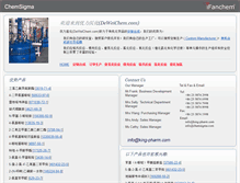 Tablet Screenshot of deweichem.com